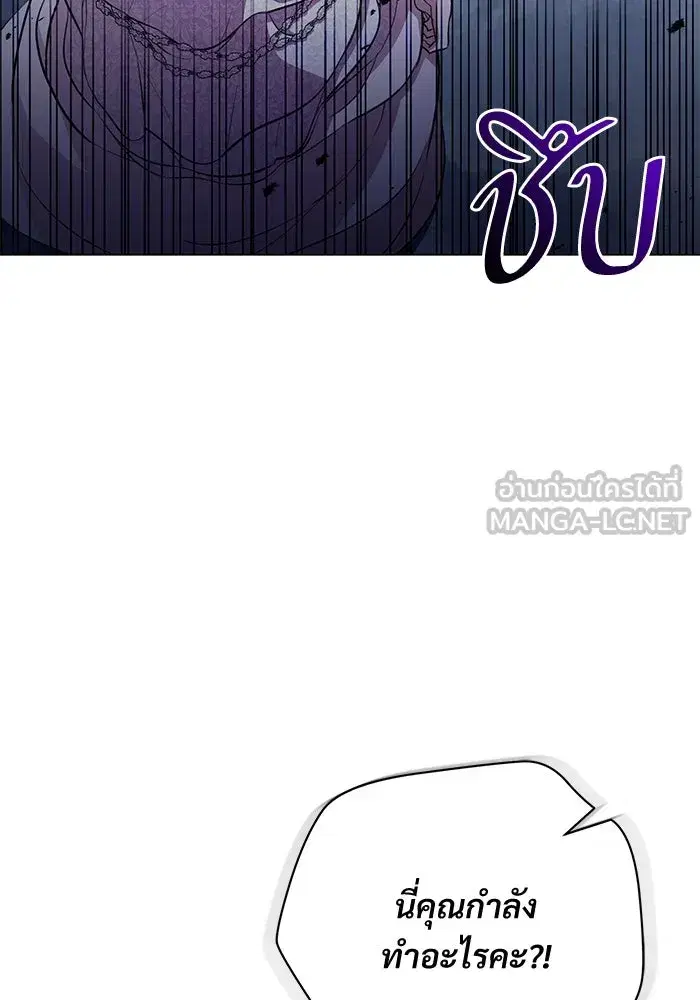 To My Husband’s Mistress ตอนที่ 21 — หน้า 90 จาก 107
