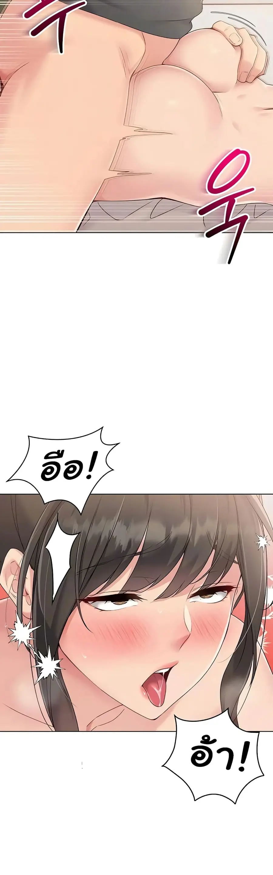 Set Up ตอนที่ 11 — หน้า 51 จาก 60