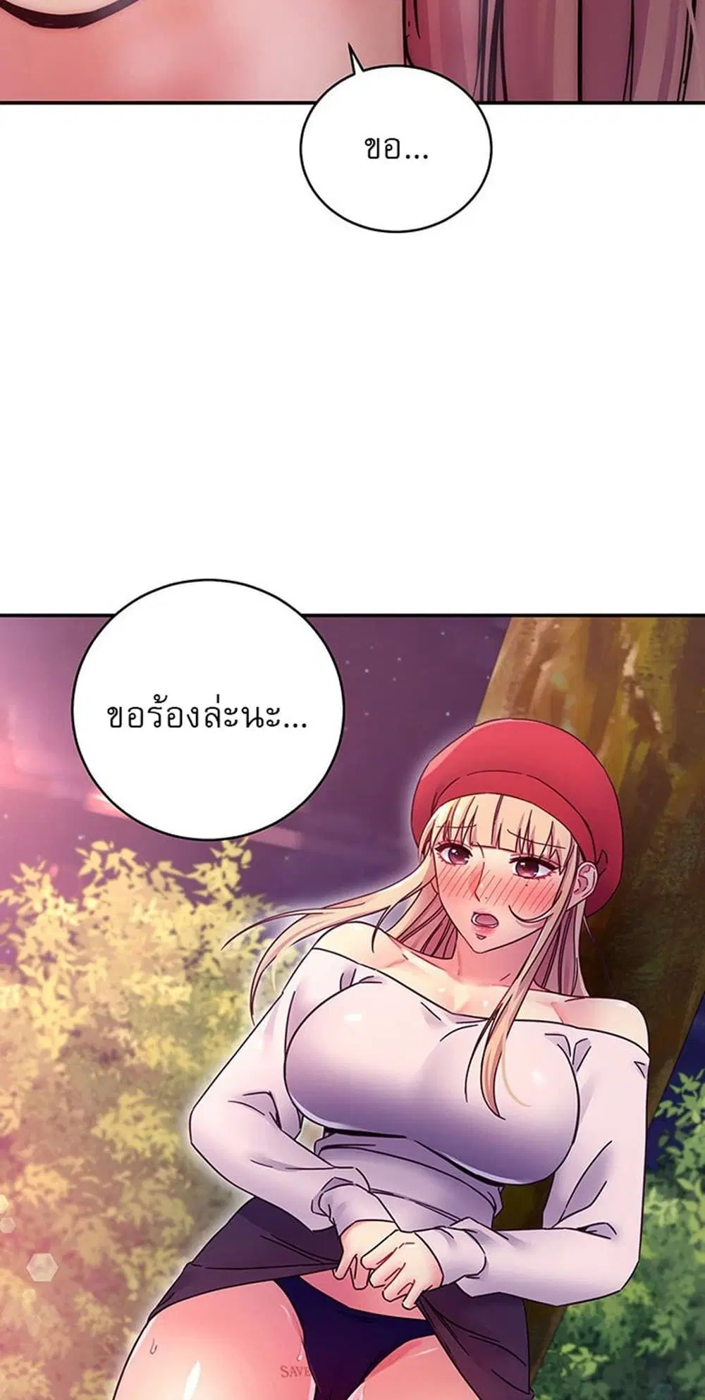 Stepmother Friends ตอนที่ 69 — หน้า 56 จาก 58