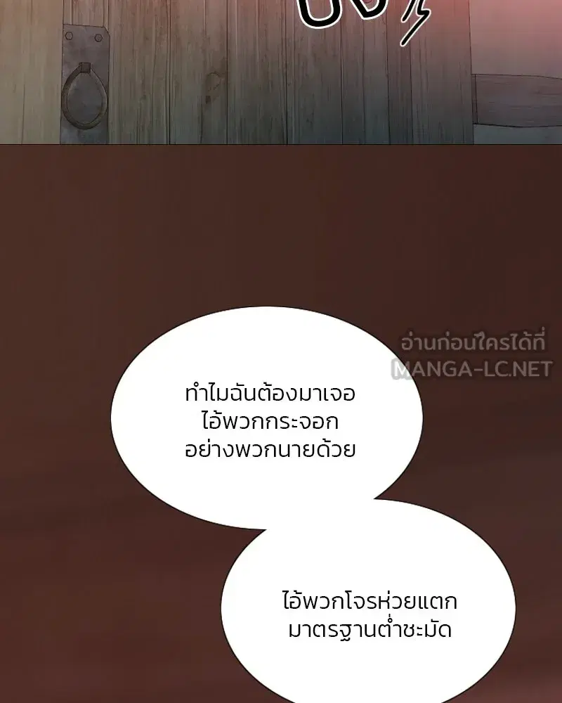Serena ตอนที่ 70 — หน้า 15 จาก 140