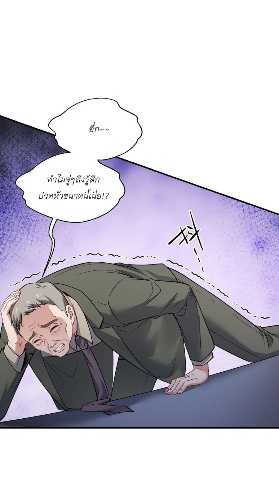 Became a Billionaire After Dog Licking Improperly ตอนที่ 89 — หน้า 2 จาก 44