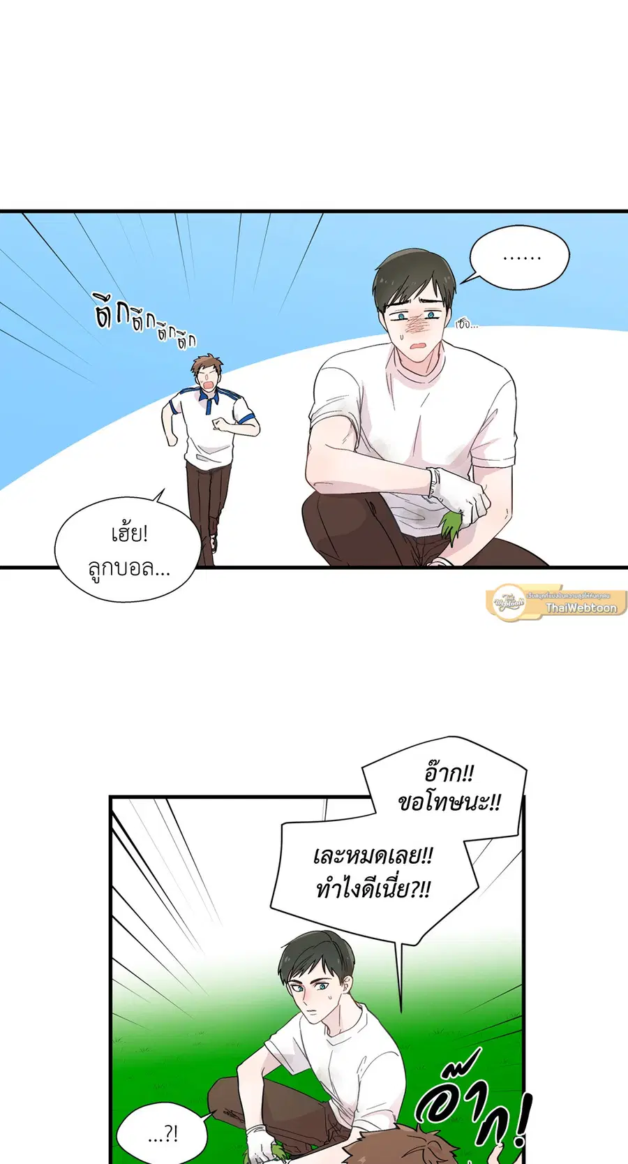A Man of Virtue ตอนที่ 11 — หน้า 19 จาก 53