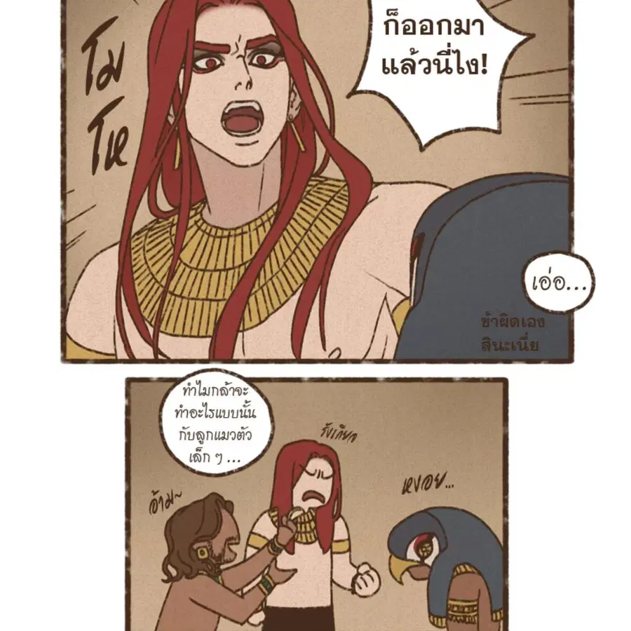 ENNEAD ตอนที่ 112 — หน้า 42 จาก 66