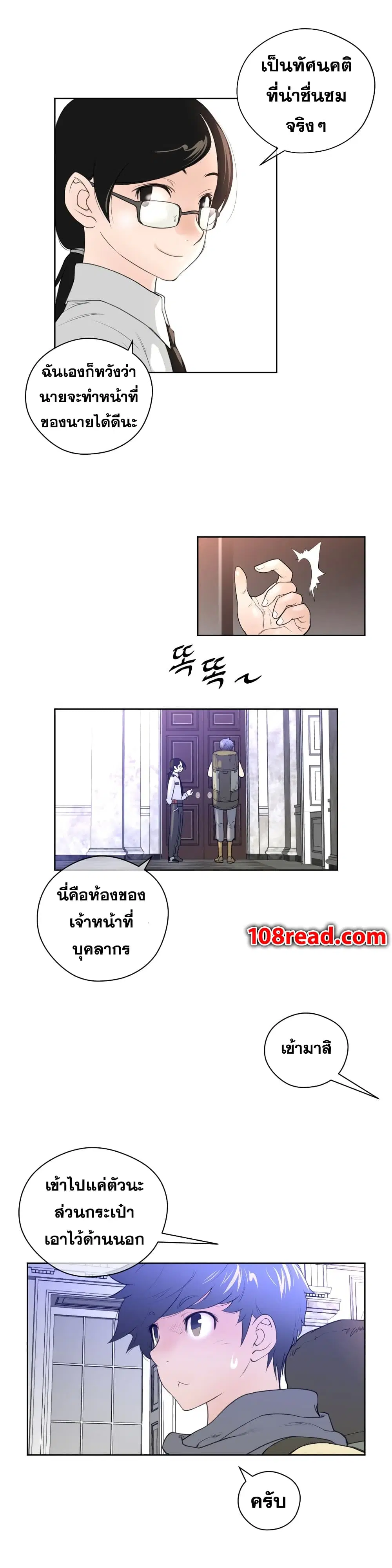 Perfect Half ตอนที่ 9 — หน้า 18 จาก 39