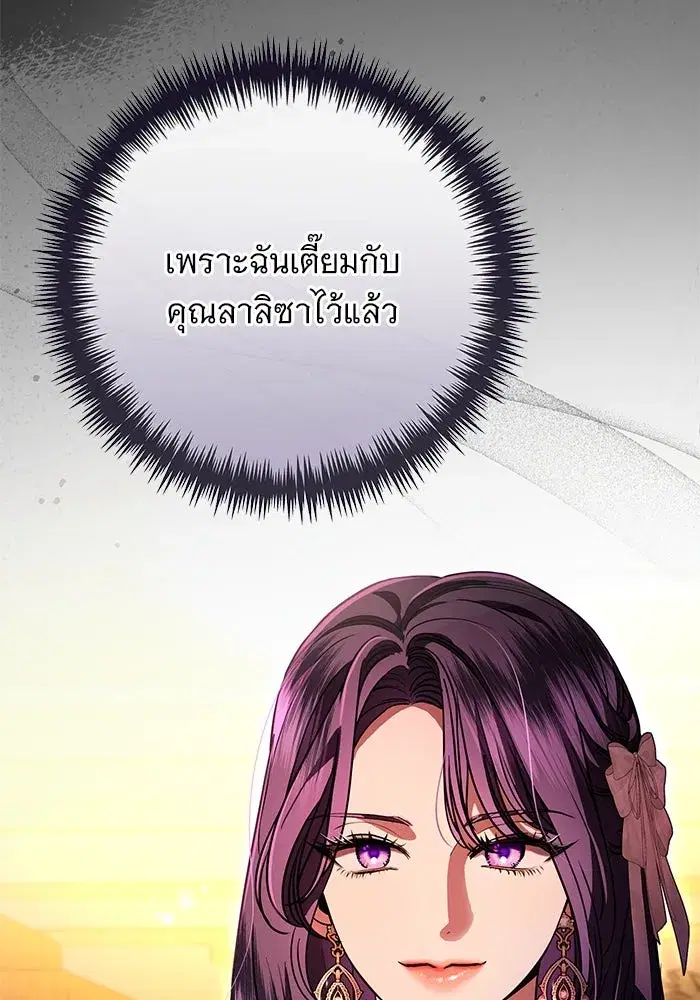 To My Husband’s Mistress ตอนที่ 64 — หน้า 31 จาก 122