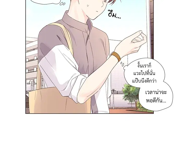 4 Week Lovers ตอนที่ 42 — หน้า 32 จาก 43