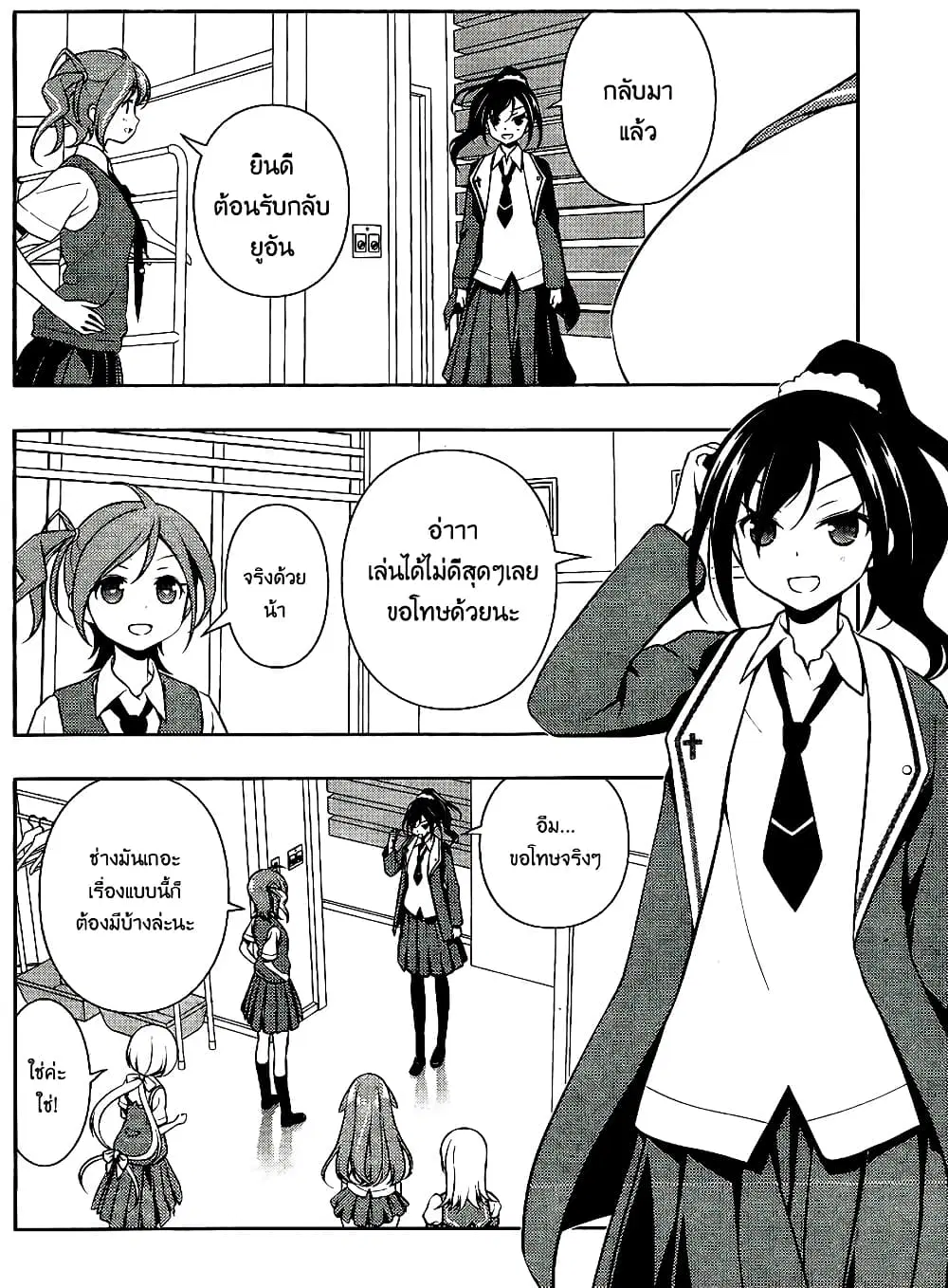 Saki ตอนที่ 129 — หน้า 2 จาก 20