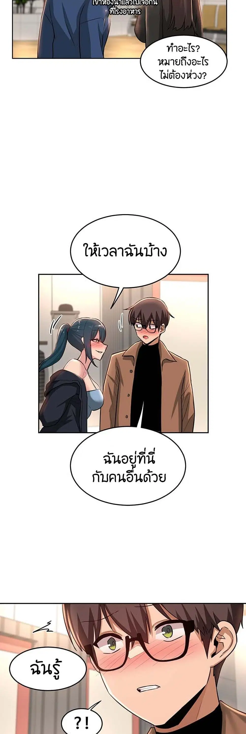 Sextudy Group ตอนที่ 29 — หน้า 31 จาก 43