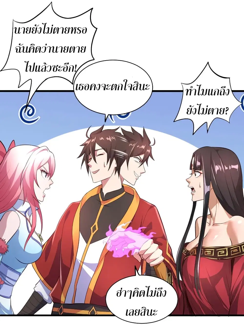 Super Harem Card ตอนที่ 57 — หน้า 13 จาก 44