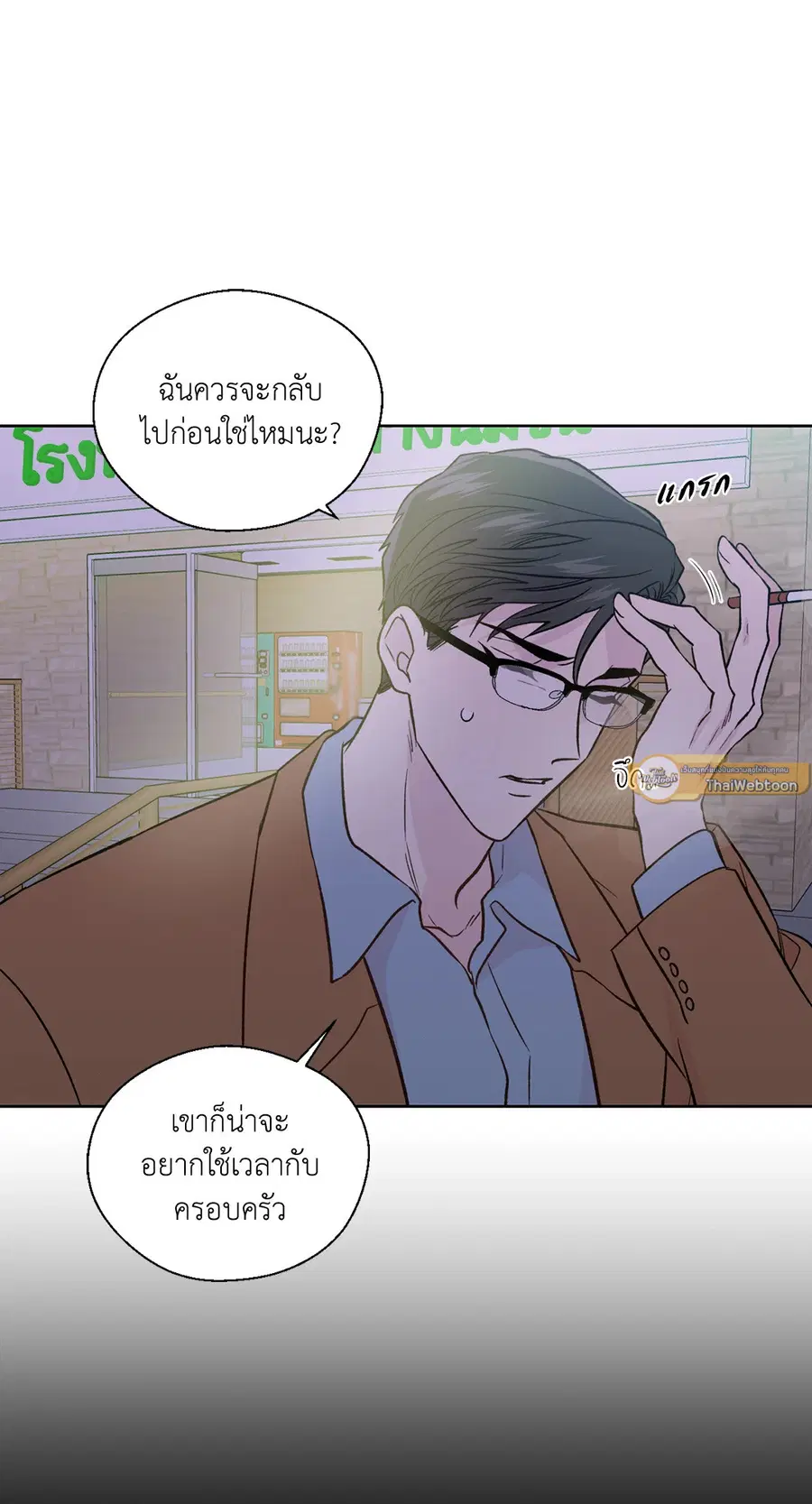A Man of Virtue ตอนที่ 102.27 — หน้า 8 จาก 59