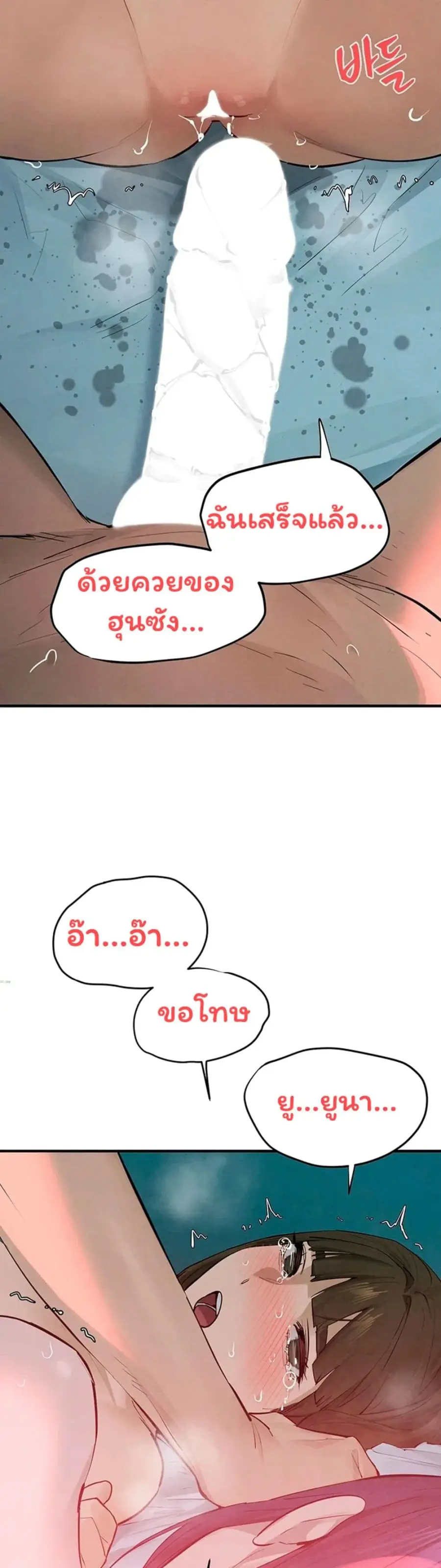Moby Dick ตอนที่ 89 — หน้า 43 จาก 60