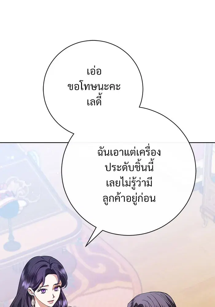 To My Husband’s Mistress ตอนที่ 52 — หน้า 19 จาก 121
