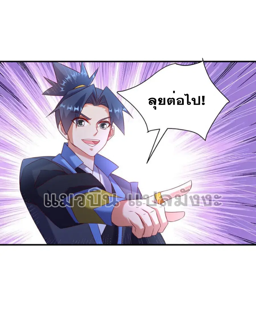 Wu Ni ตอนที่ 383 — หน้า 11 จาก 32