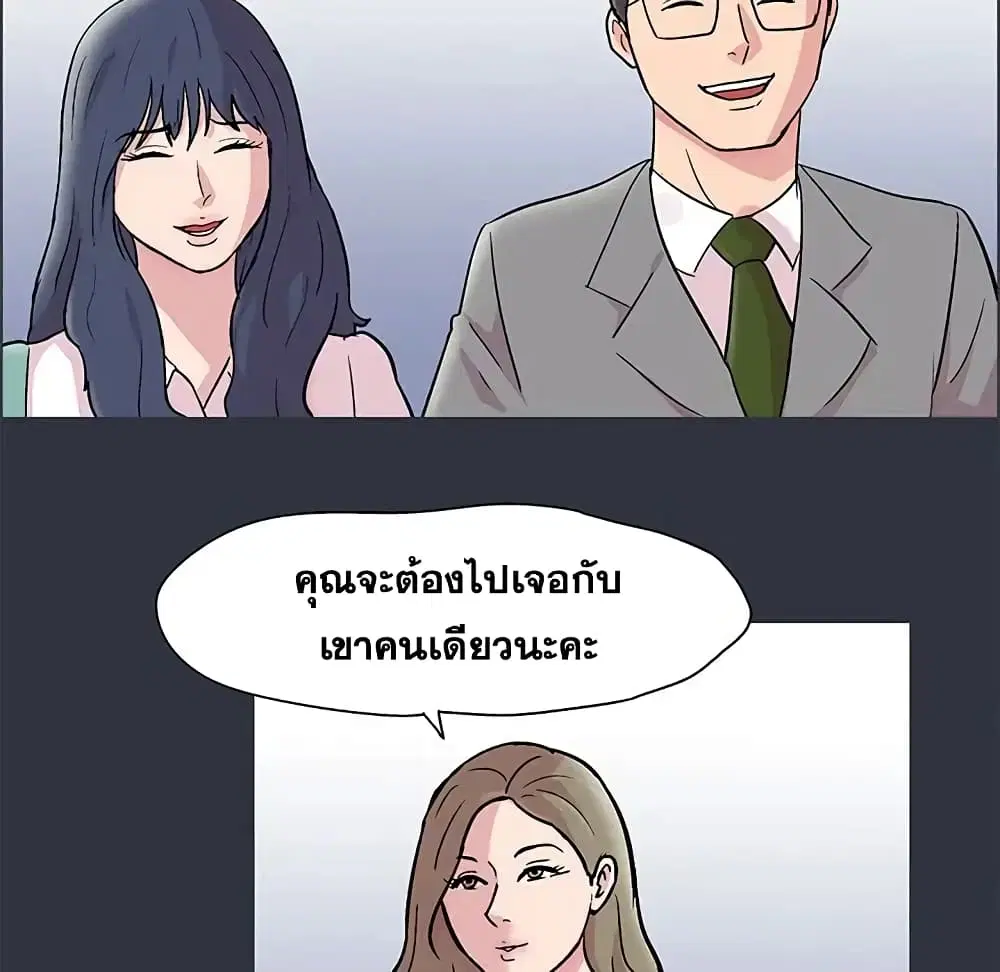 Project Utopia ตอนที่ 58 — หน้า 88 จาก 94