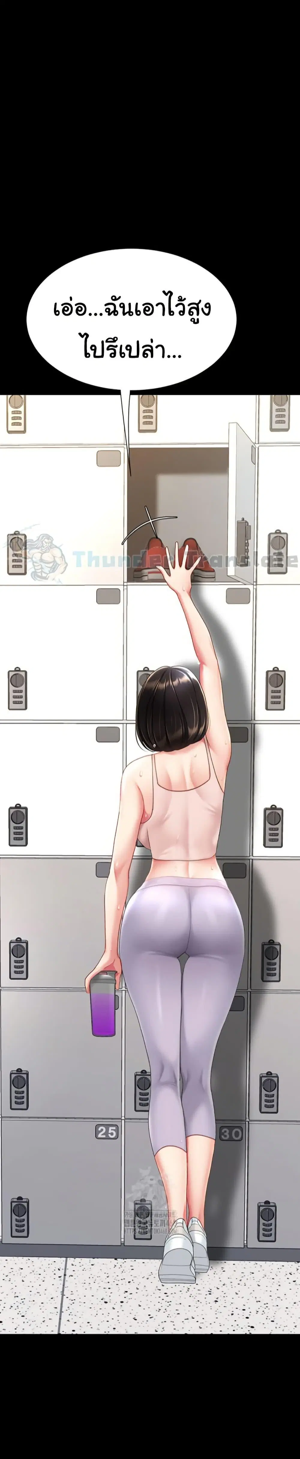 Go Ahead Mom ตอนที่ 108 — หน้า 3 จาก 52