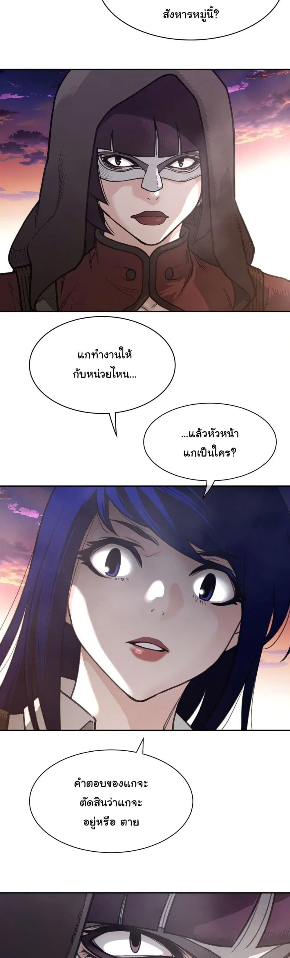 Perfect Half ตอนที่ 195 — หน้า 8 จาก 21