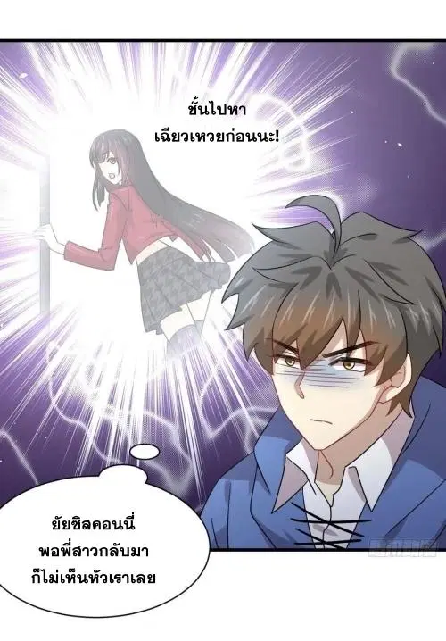 Immortal Swordsman in the Reverse World ตอนที่ 129 — หน้า 4 จาก 50