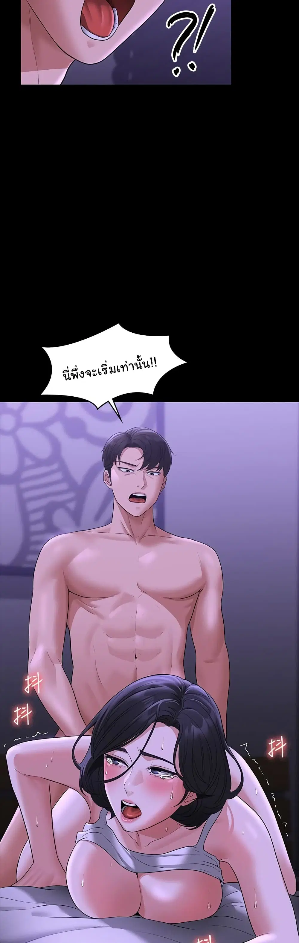 Workplace Manager Privileges ตอนที่ 39 — หน้า 33 จาก 52