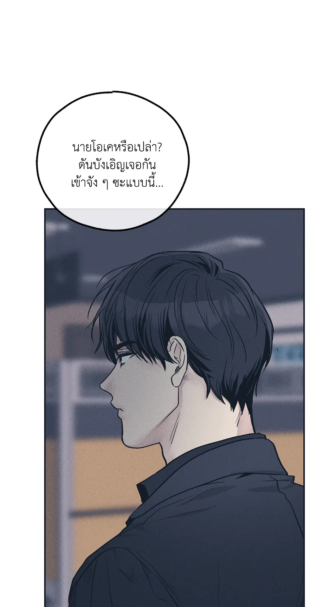PAYBACK ตอนที่ 50 — หน้า 22 จาก 88