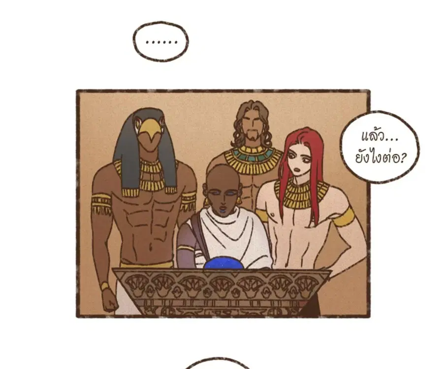 ENNEAD ตอนที่ 103 — หน้า 9 จาก 71