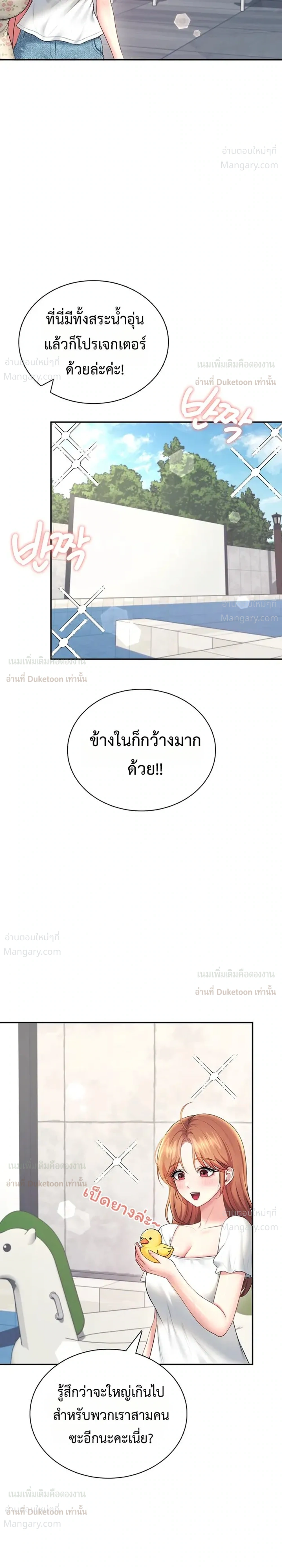Wireless Touch ตอนที่ 115 — หน้า 23 จาก 35