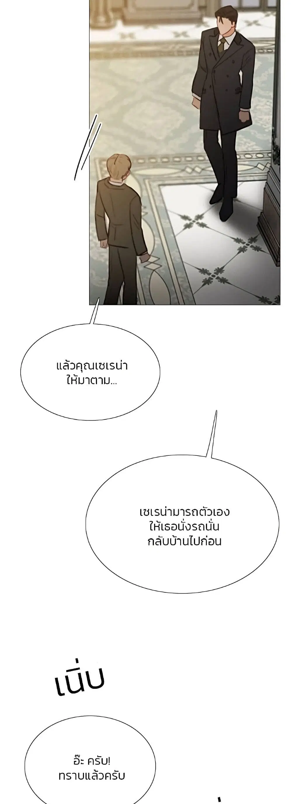 Serena ตอนที่ 58 — หน้า 40 จาก 62