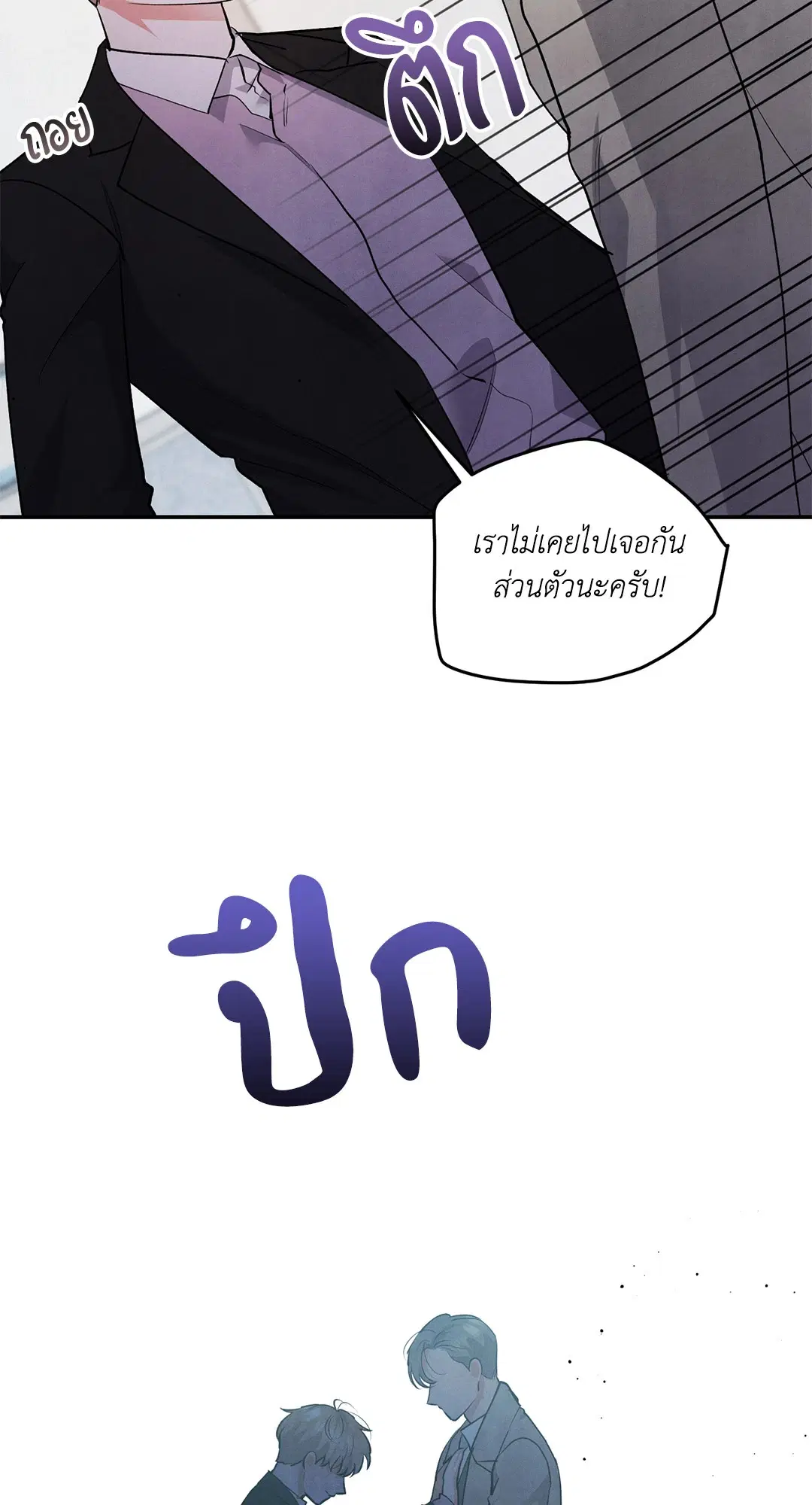 Roses and Champagne ตอนที่ 63 — หน้า 34 จาก 59