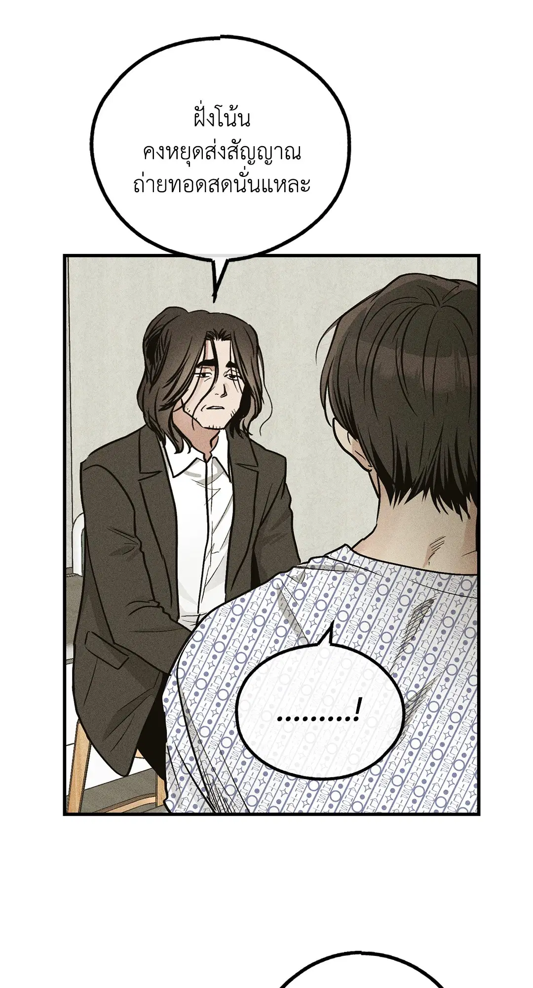 PAYBACK ตอนที่ 91 — หน้า 69 จาก 96