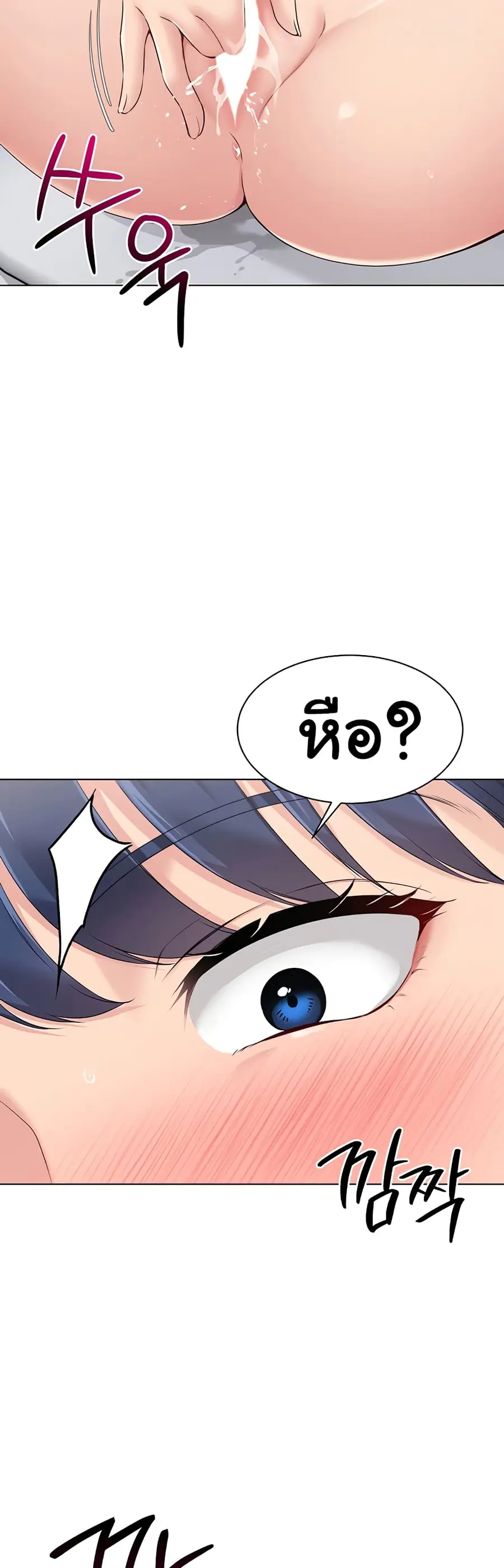 Set Up ตอนที่ 13 — หน้า 31 จาก 51