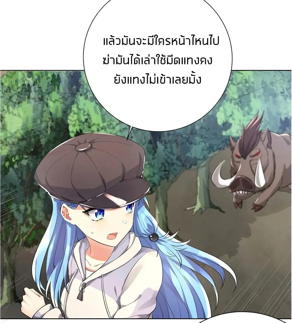 What Happended? Why I become to Girl? ตอนที่ 18 — หน้า 26 จาก 42