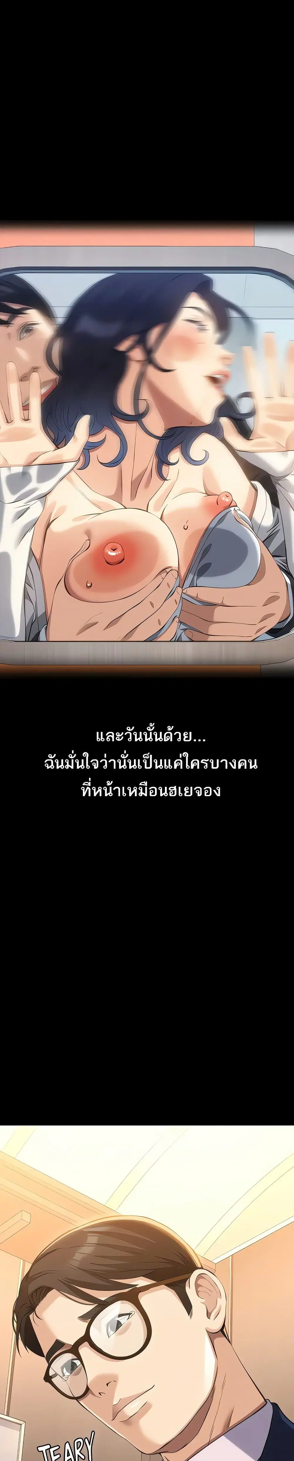 Resume ตอนที่ 113 — หน้า 41 จาก 51