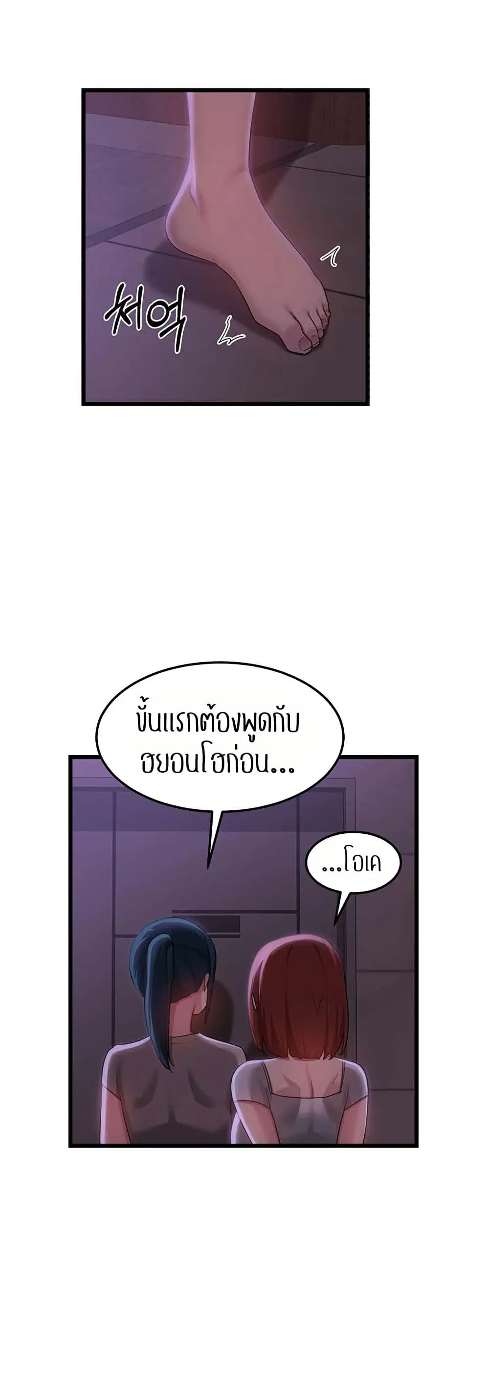 Sextudy Group ตอนที่ 109 — หน้า 47 จาก 52
