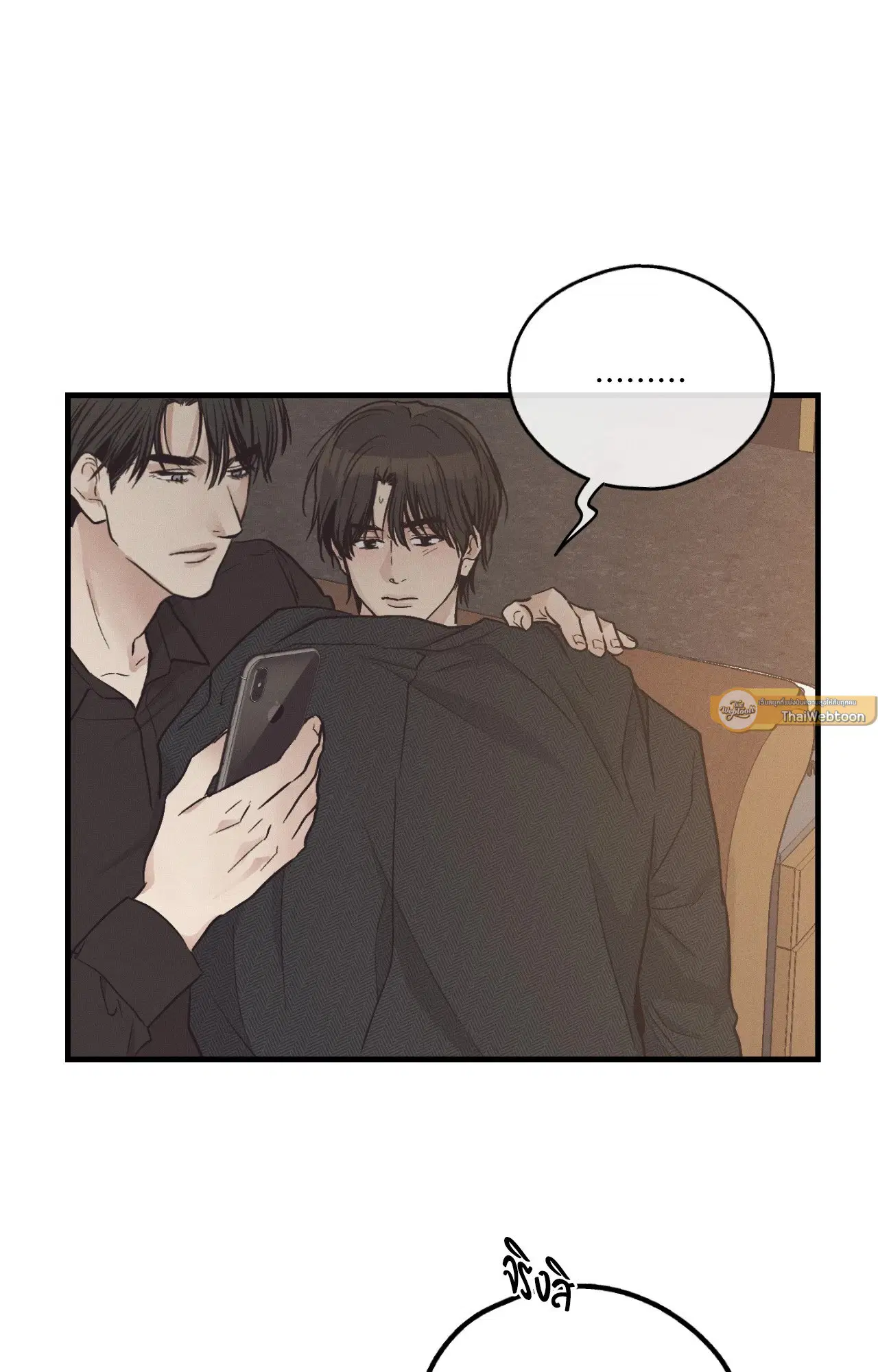 PAYBACK ตอนที่ 95.12 — หน้า 2 จาก 86