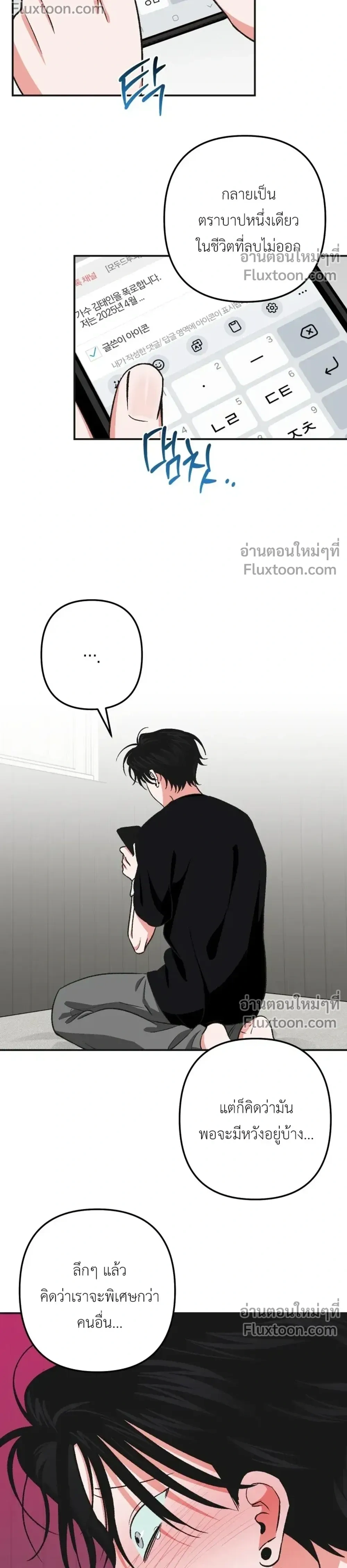 It’s All Your Fault I’m Like This – ที่ฉันเป็นแบบนี้ก็เพราะนายทั้งนั้น ตอนที่ 3 — หน้า 12 จาก 25
