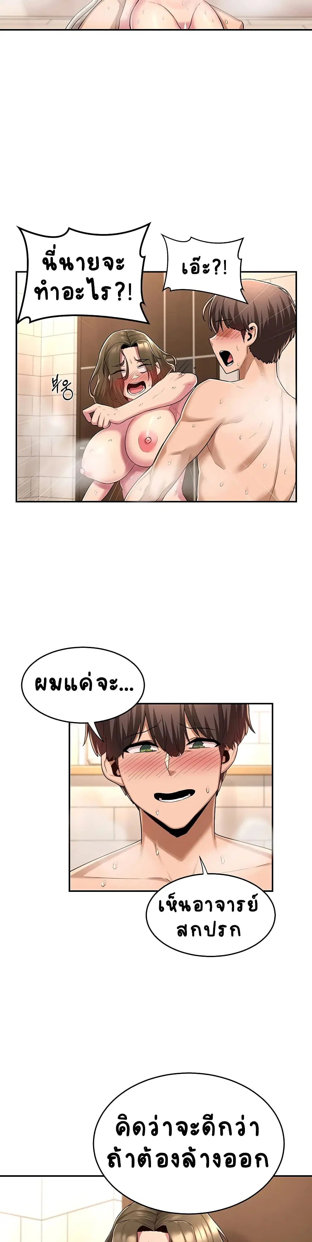Sextudy Group ตอนที่ 16 — หน้า 14 จาก 27