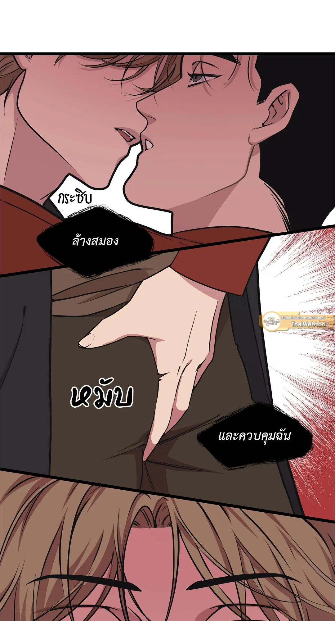 Full Volume ตอนที่ 47 — หน้า 27 จาก 62
