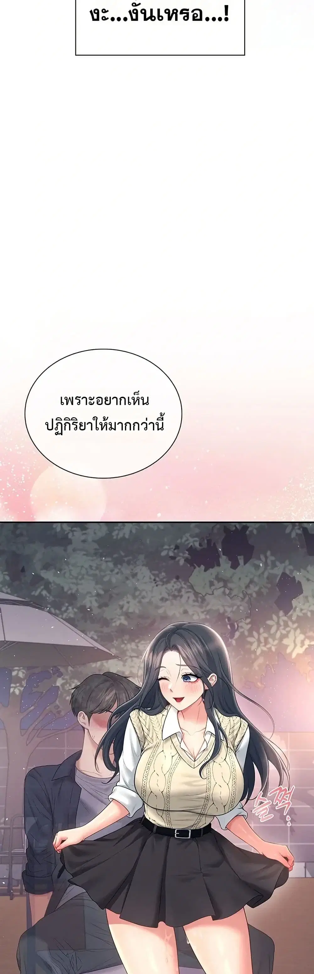 Wireless Touch ตอนที่ 84 — หน้า 19 จาก 51