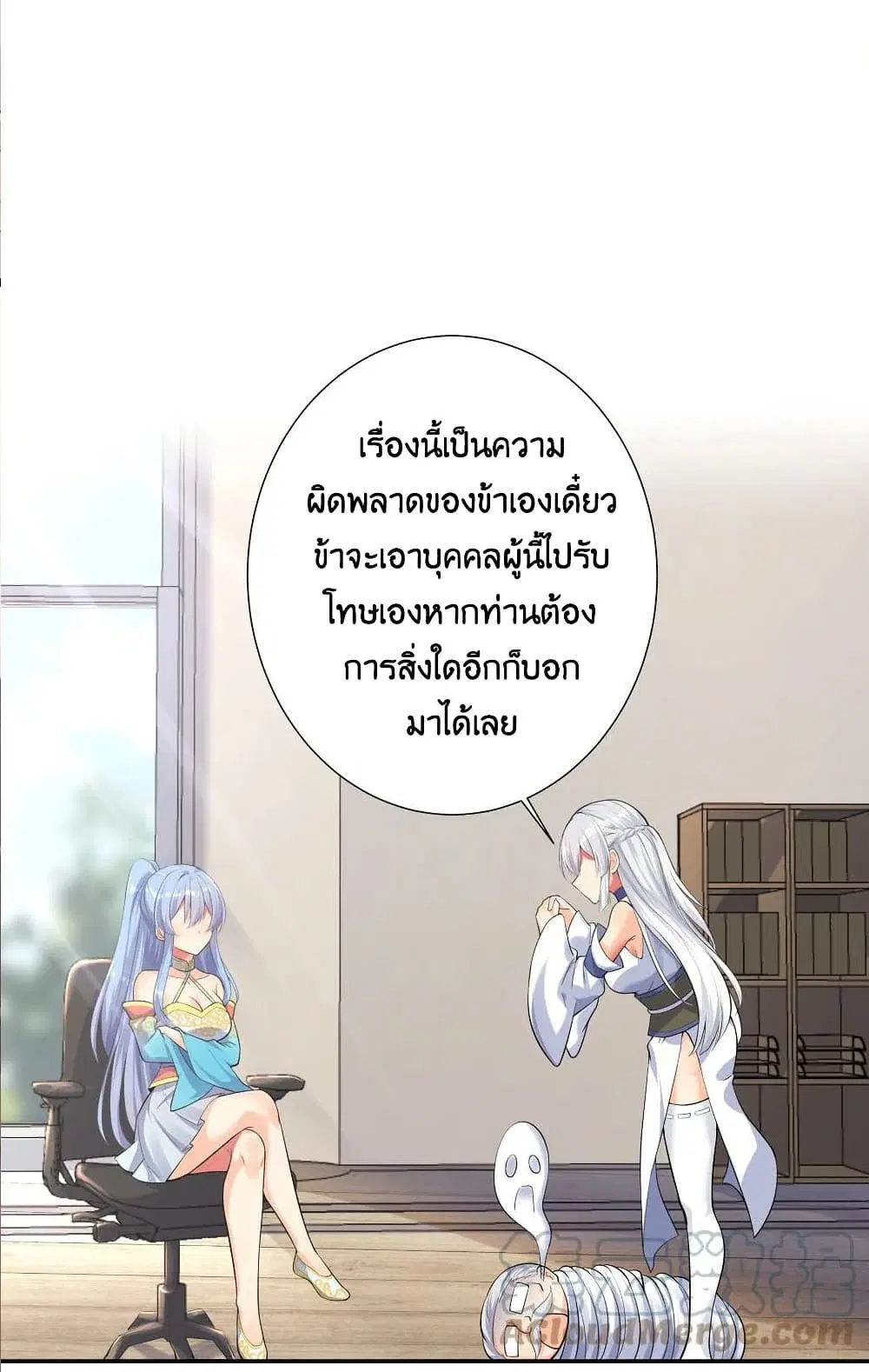 What Happended? Why I become to Girl? ตอนที่ 69 — หน้า 70 จาก 77