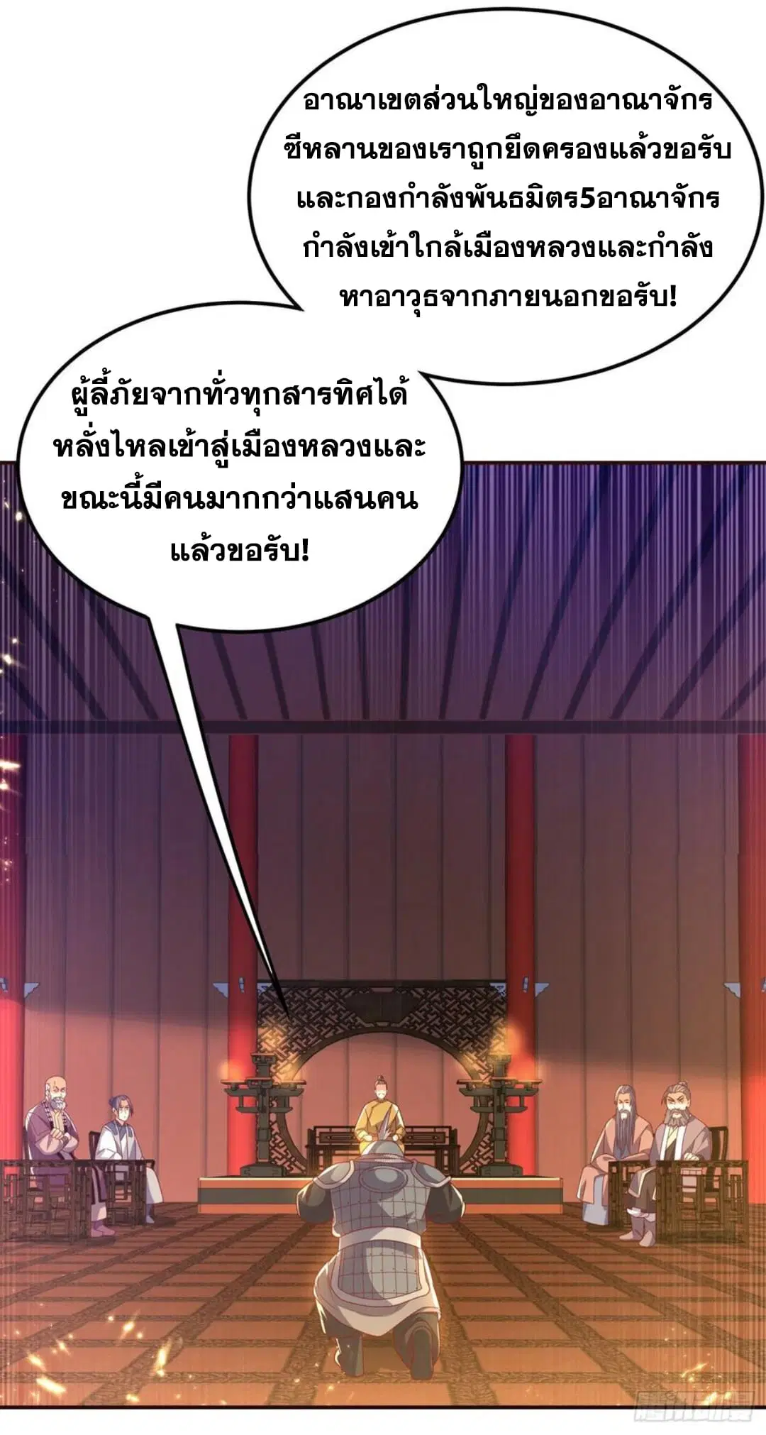 Wu Ni ตอนที่ 179 — หน้า 14 จาก 35