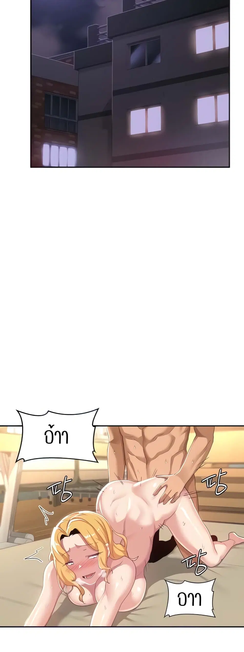 Sextudy Group ตอนที่ 68 — หน้า 6 จาก 64
