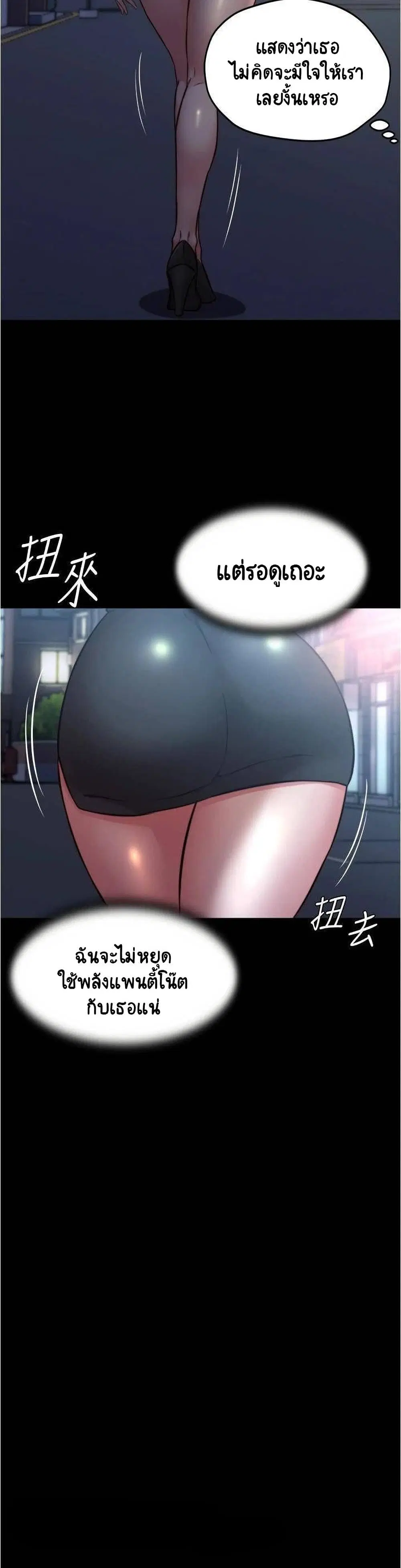 Panty Note ตอนที่ 64 — หน้า 18 จาก 30