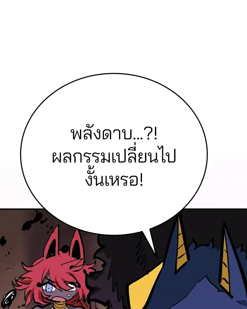 The Player ตอนที่ 156 — หน้า 123 จาก 178