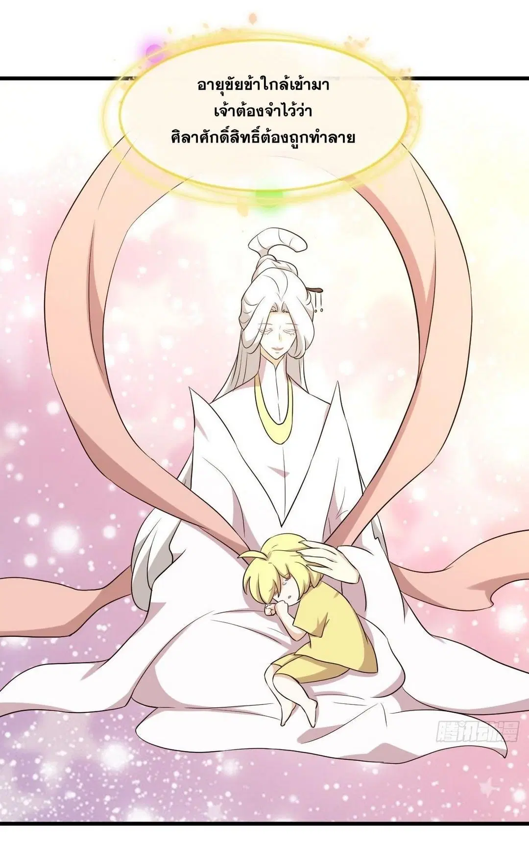 Immortal Swordsman in the Reverse World ตอนที่ 368 — หน้า 32 จาก 49
