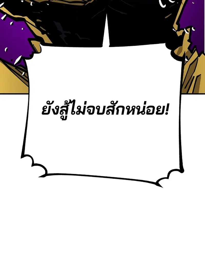 The Player ตอนที่ 145 — หน้า 82 จาก 169