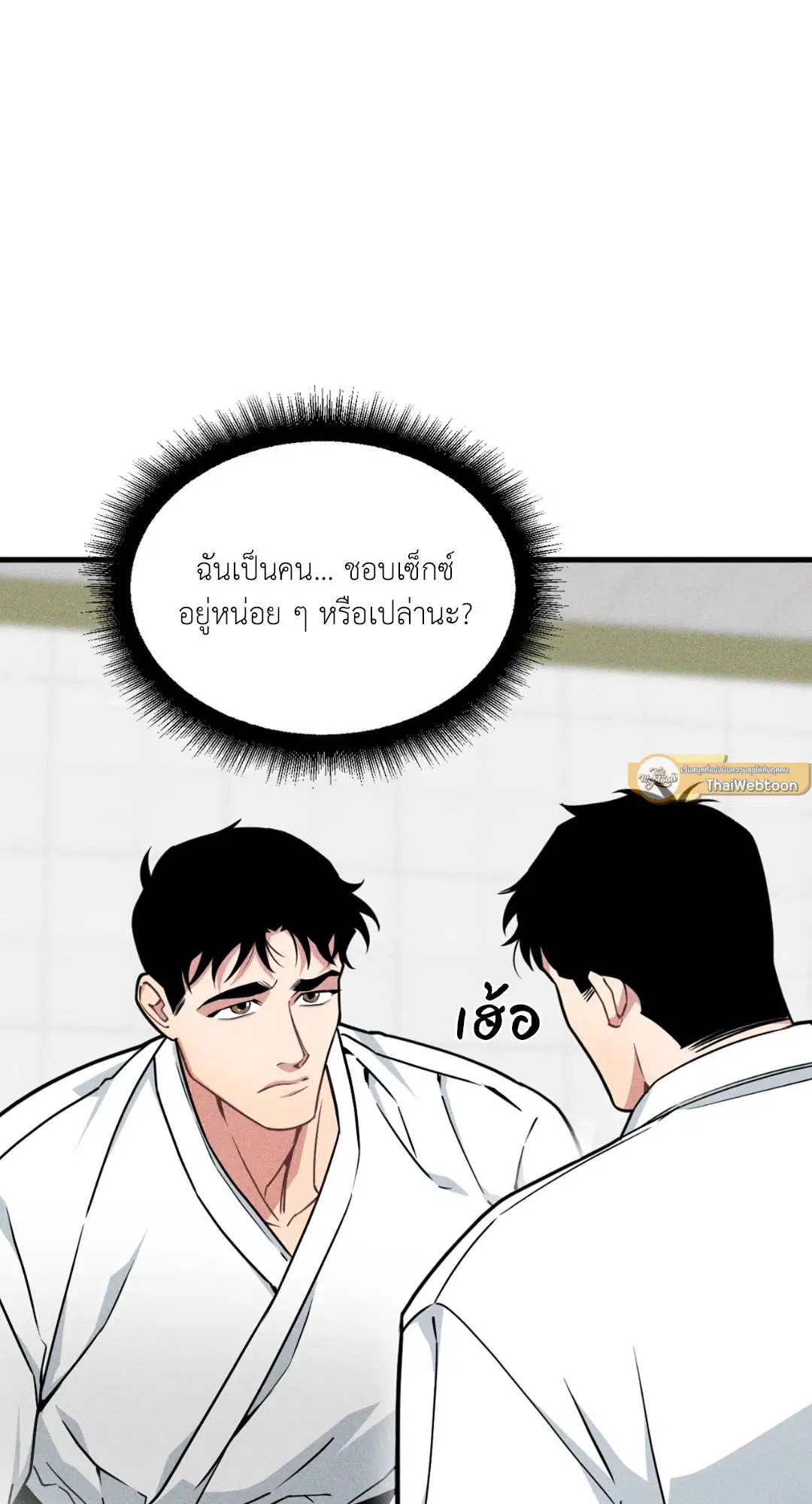 Full Volume ตอนที่ 76.16 — หน้า 59 จาก 60
