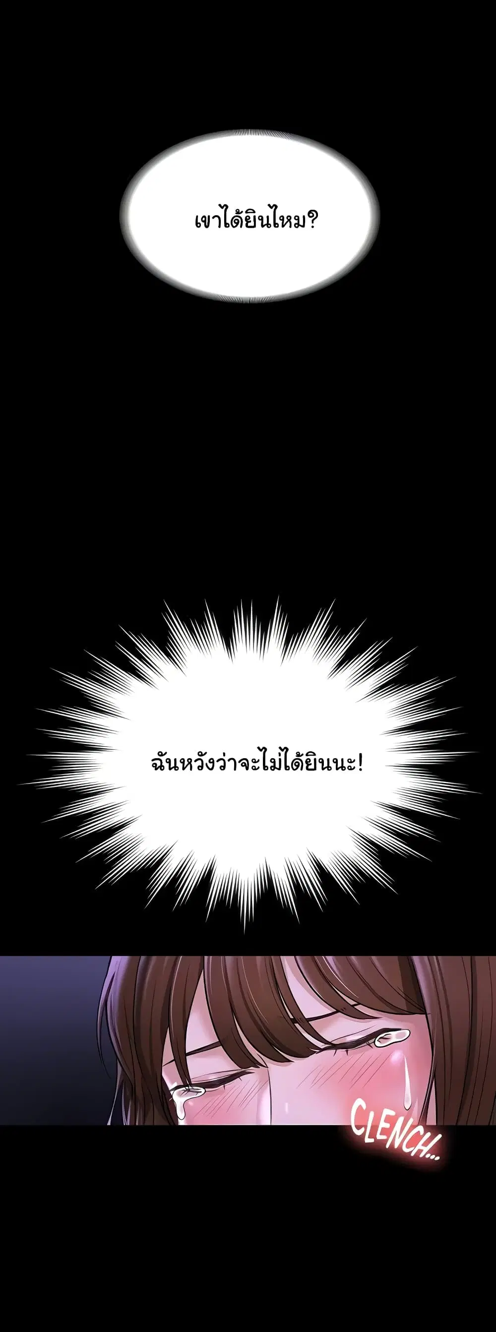 Workplace Manager Privileges ตอนที่ 32 — หน้า 34 จาก 62