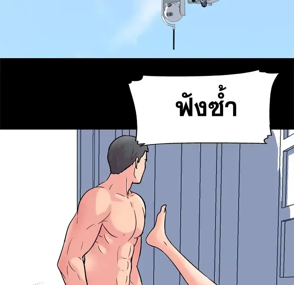 Project Utopia ตอนที่ 33 — หน้า 11 จาก 53
