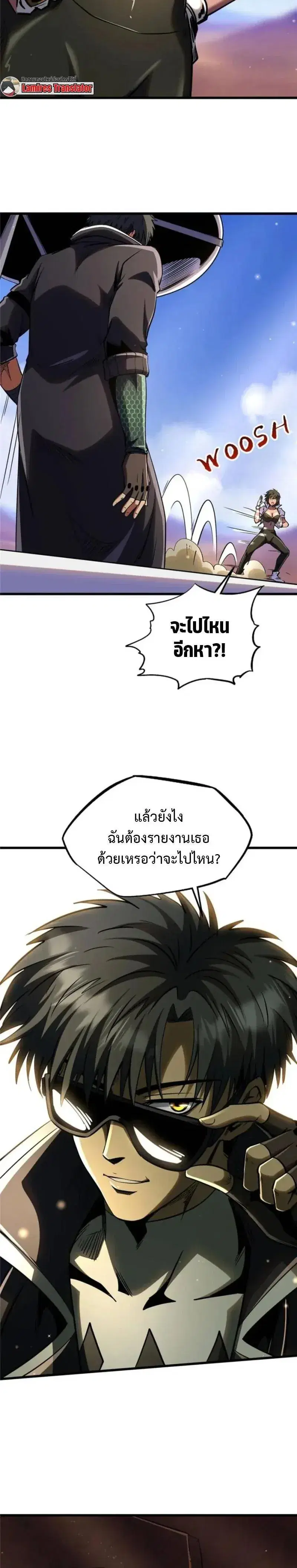 Super God Gene ตอนที่ 272 — หน้า 10 จาก 11