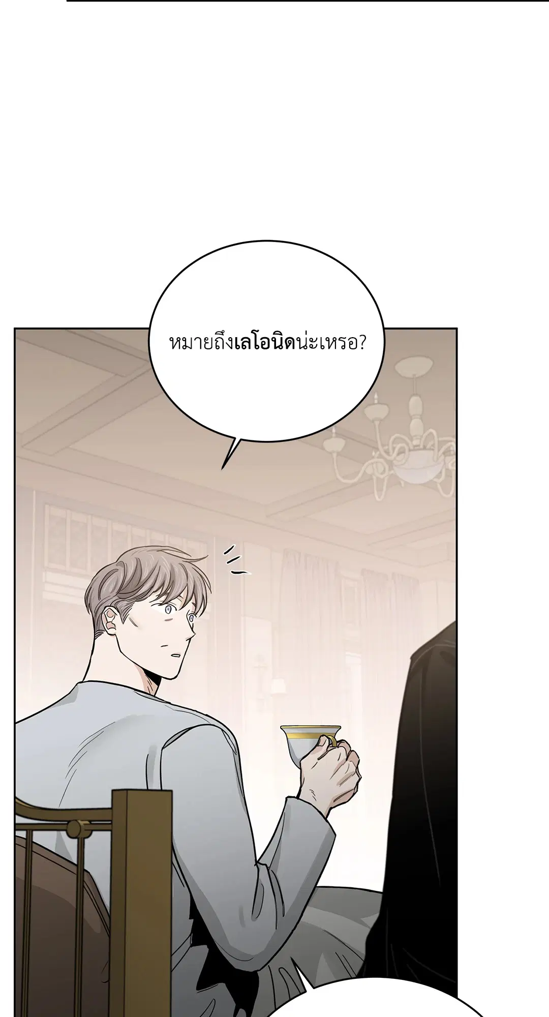Roses and Champagne ตอนที่ 52.24 — หน้า 48 จาก 83
