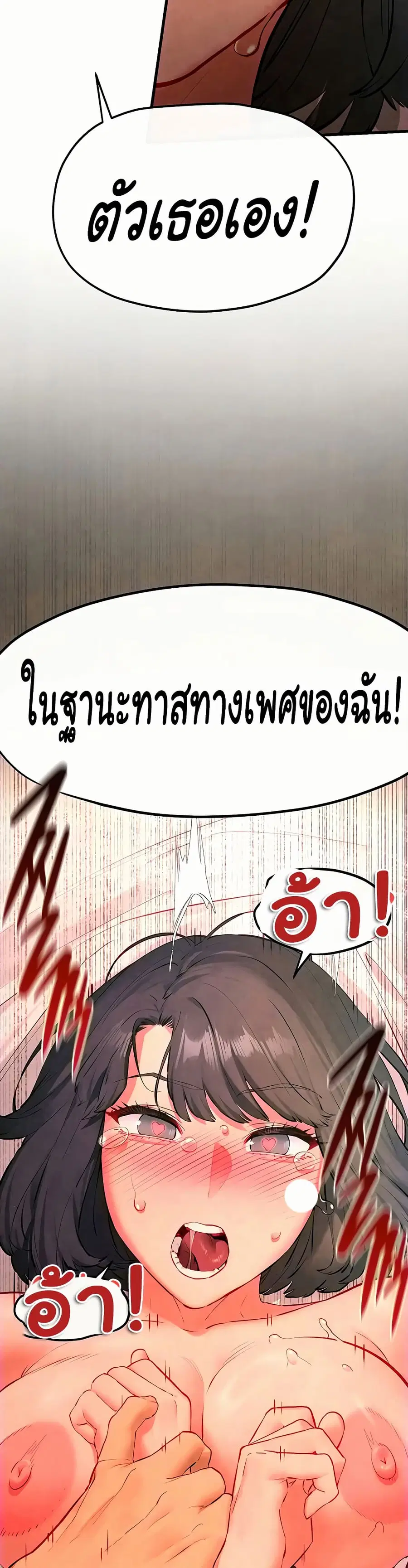 Moby Dick ตอนที่ 53 — หน้า 21 จาก 50
